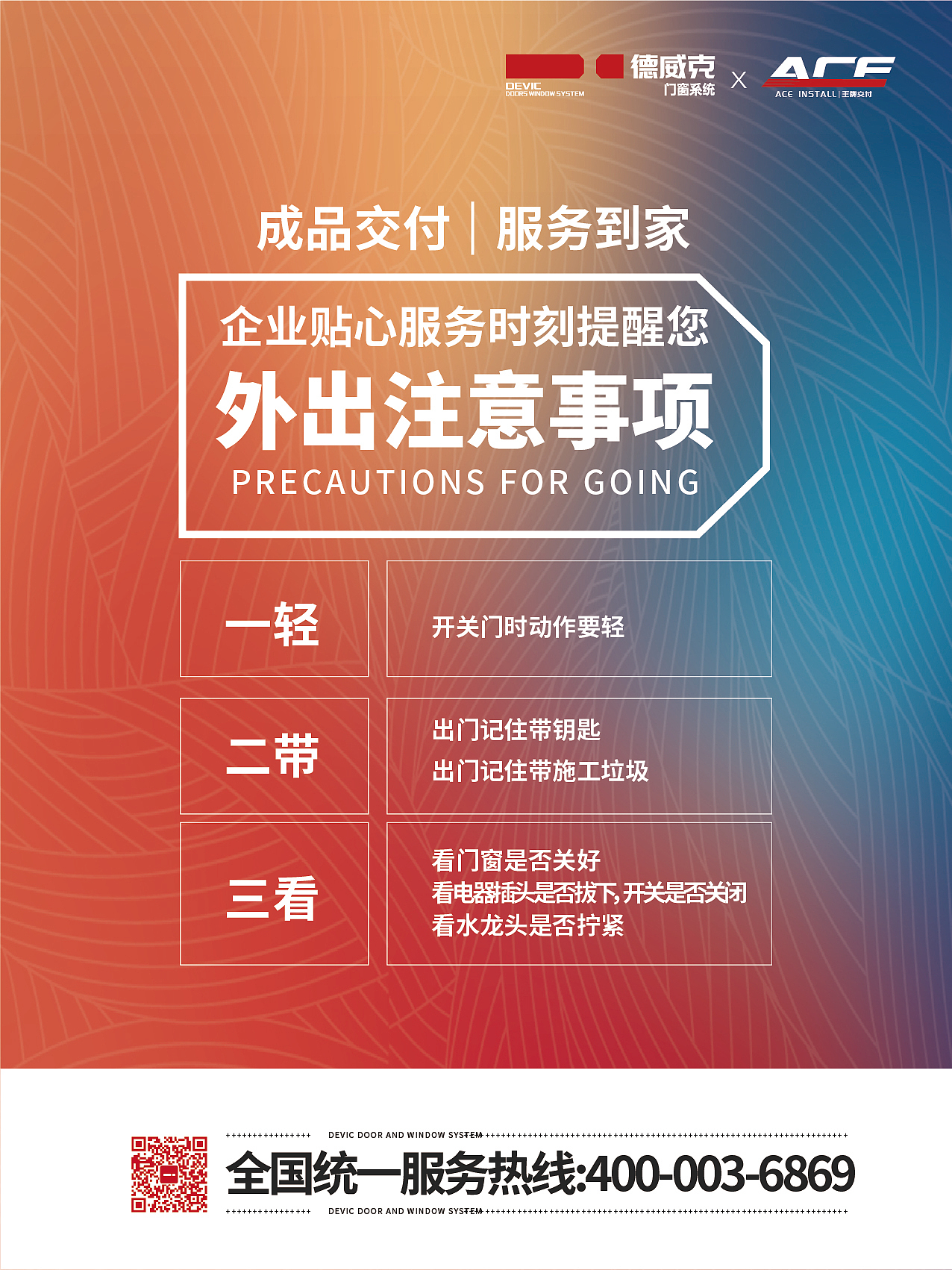 门窗王牌安装物料（图ZMzM2NDc0NDE2） - 海报 - 站酷设计师转基因设计师原创素材 - 站酷ZCOOL