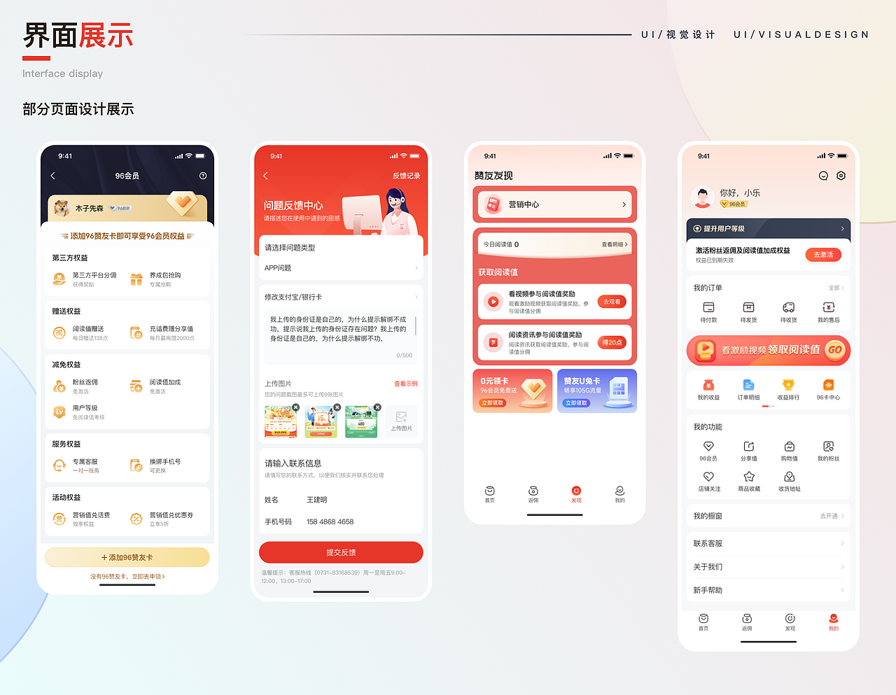 2024作品集（图ZMzY3ODAxNTA4） - APP界面 - 站酷设计师UI酷原创素材 - 站酷ZCOOL
