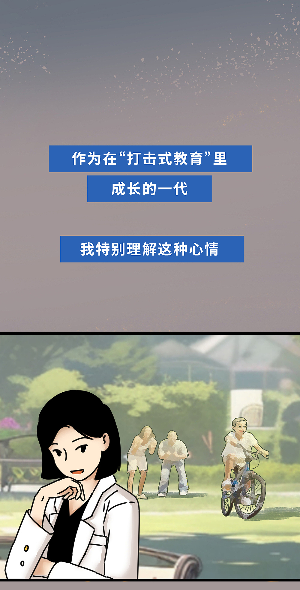 “夸”得越多，孩子越不行？（图ZMzQ1NDUxNjMy） - 中/长篇漫画 - 站酷设计师L兹兹T原创素材 - 站酷ZCOOL