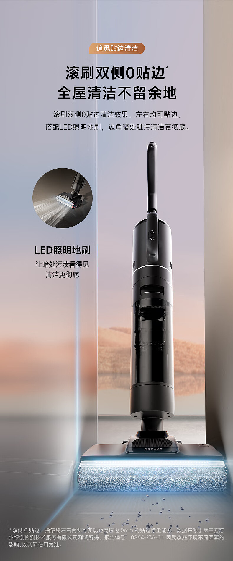 追觅吸拖扫一体机洗地机H30 Pro Plus Mix 渲染图（图ZMzcwMzkyMTA4） - 产品 - 站酷设计师广州上众原创素材 - 站酷ZCOOL