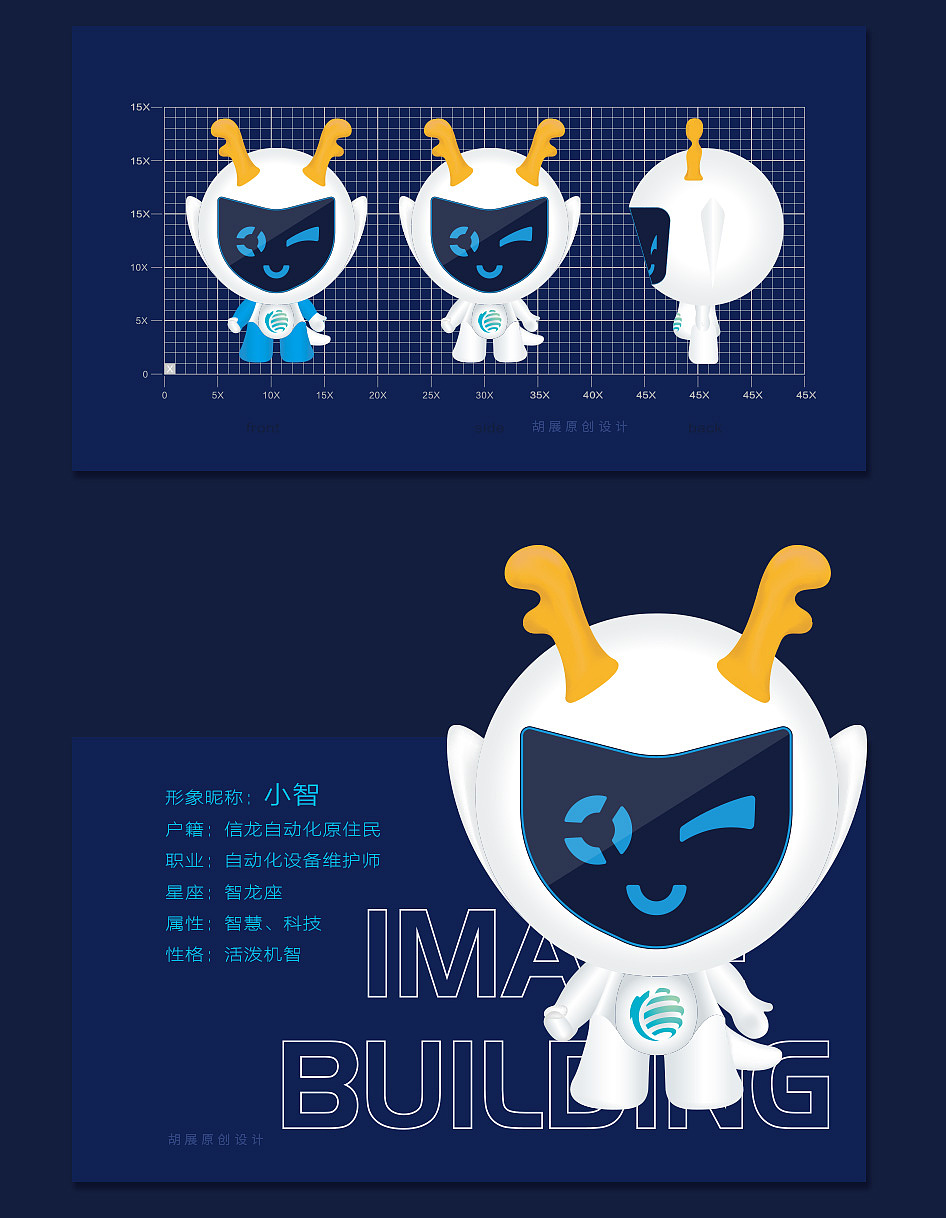 信龙自动化标志图案及品牌IP设计