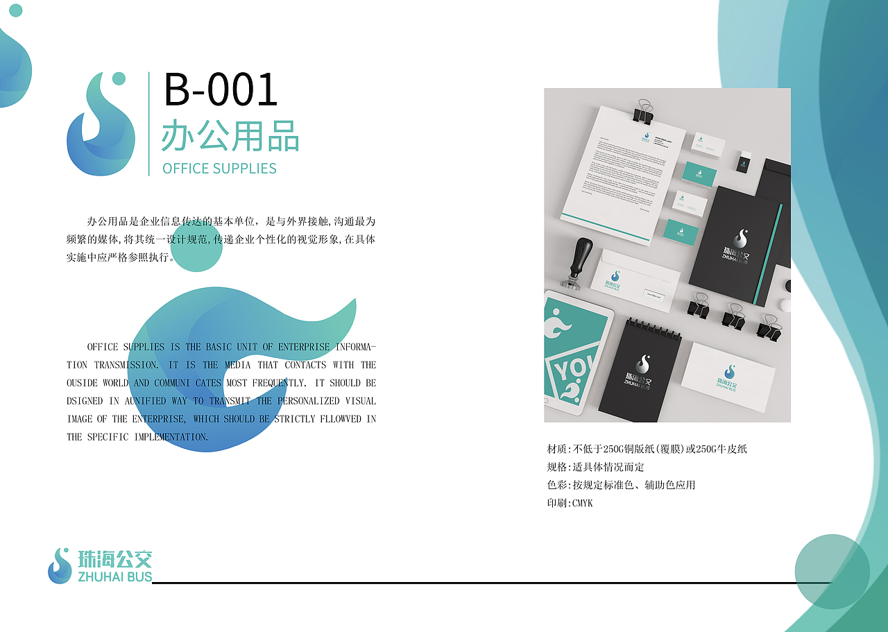 珠海公交logo（圖ZMjk4Mjk1NDg4） - 品牌 - 站酷設(shè)計(jì)師一個(gè)羊i原創(chuàng)素材 - 站酷ZCOOL