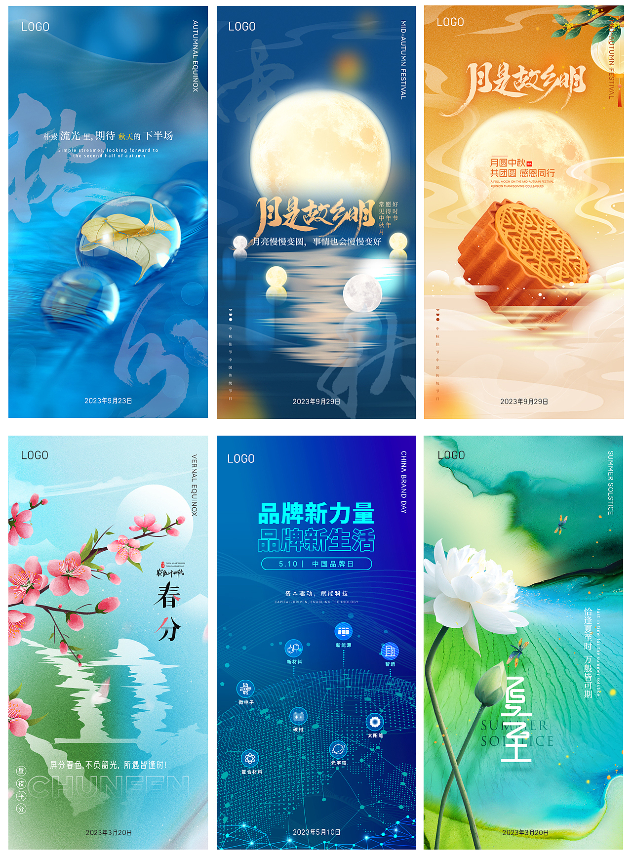 立秋、中秋、春分节气图（图ZMzUxMzQzNjQw） - 海报 - 站酷设计师设计de小白原创素材 - 站酷ZCOOL