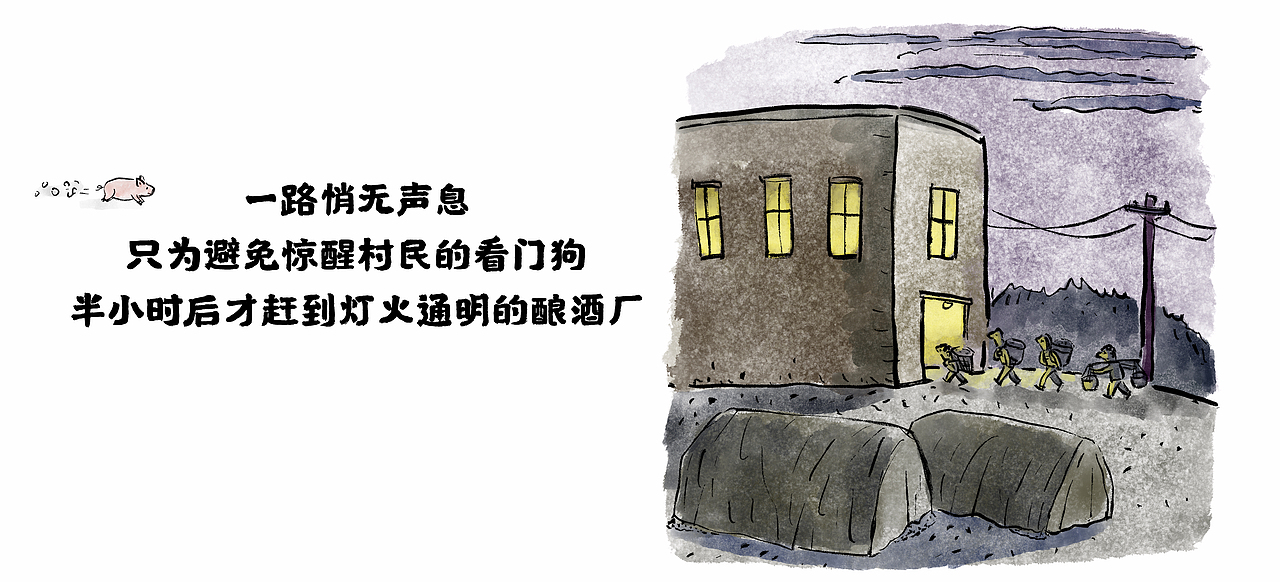 【漫画】那年 · 那人· 那事 / 喂猪（图ZMjk3NTEzMDky） - 中/长篇漫画 - 站酷设计师将军他爸原创素材 - 站酷ZCOOL