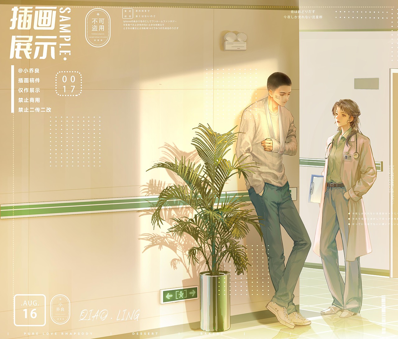 小乔良-2022年插画合集