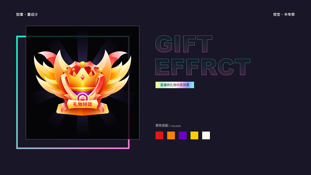 咪哒直播界面徽章重设计（图ZMjk4NTMxOTYw） - APP界面 - 站酷设计师493301481原创素材 - 站酷ZCOOL