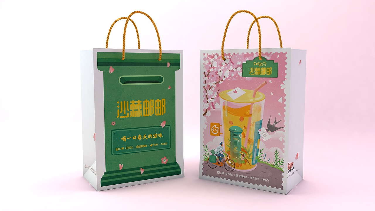 中国邮政 coco奶茶联名  沙棘邮邮