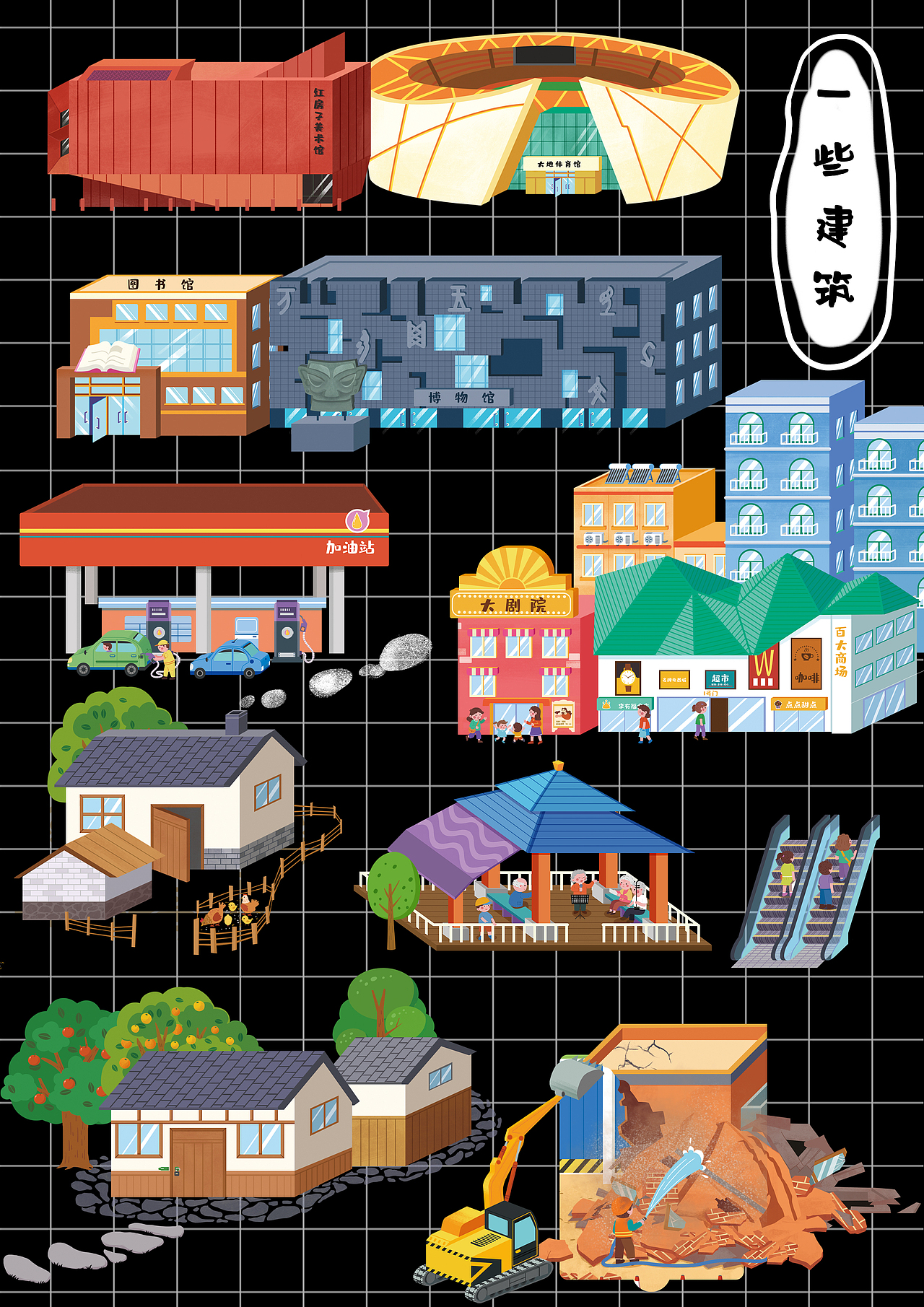 城市运转翻页游戏书（图ZMzM5NDIyNDQ0） - 儿童插画 - 站酷设计师李魁梧原创素材 - 站酷ZCOOL
