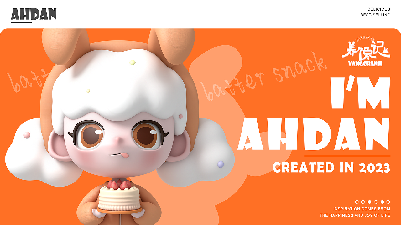 AHDAN×吃货阿啖-IP品牌设计