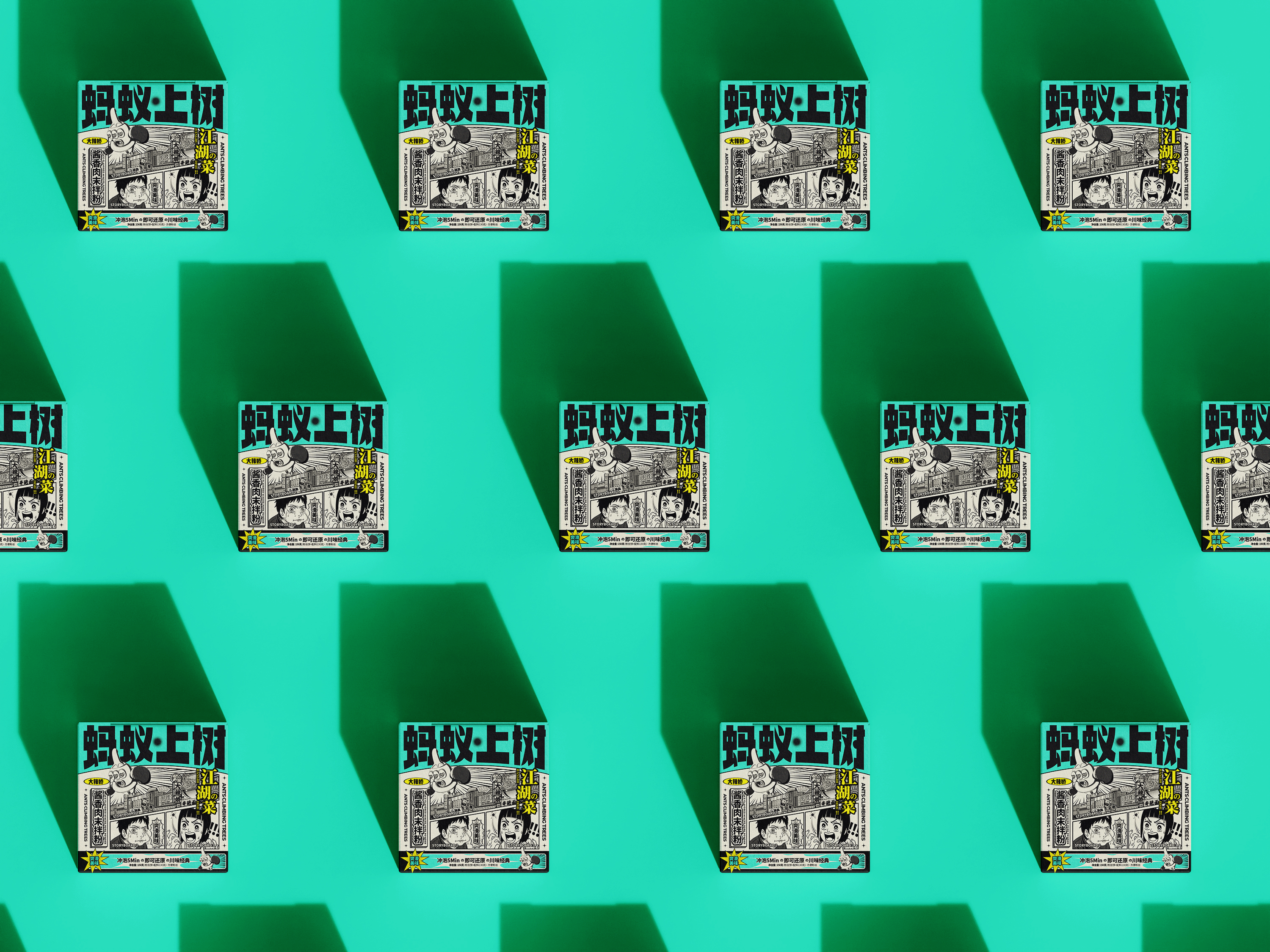 Ants Climbing Trees | Visual Design（图ZMzA2MTc0OTA4） - 包装 - 站酷设计师sunnytina001原创素材 - 站酷ZCOOL