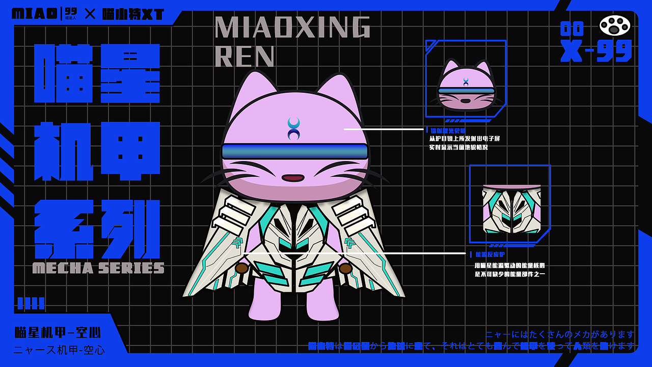 喵小特（图ZMzAwNTUxNzQ4） - 其他UI - 站酷设计师千木口原创素材 - 站酷ZCOOL