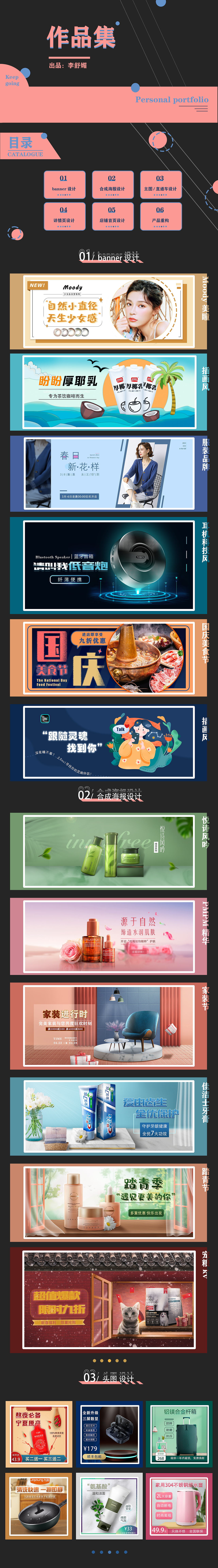 电商设计作品集（图ZMzA2OTU2MjQ4） - 海报 - 站酷设计师希世原创素材 - 站酷ZCOOL