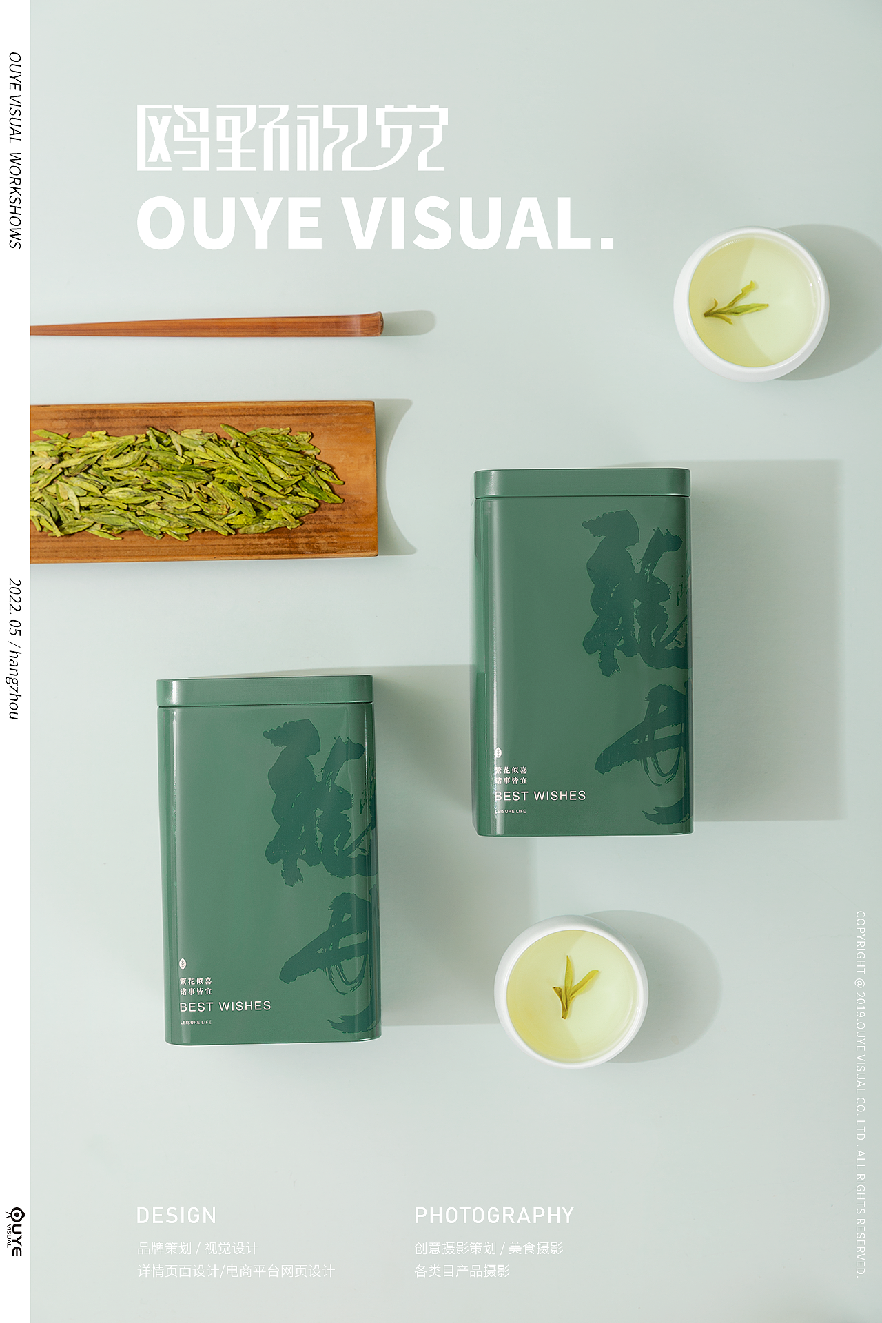 西湖龙井拍摄(21)