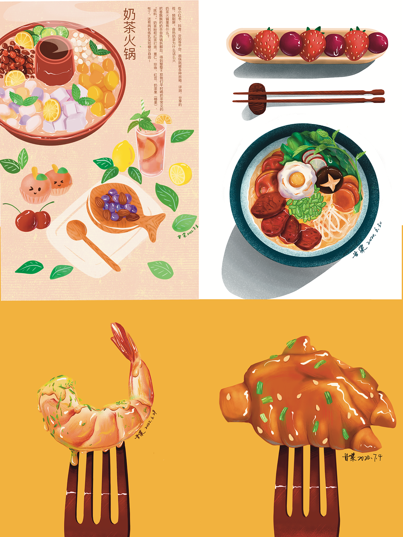 2022年度插画总结（图ZMzI2NjcyMjUy） - 商业插画 - 站酷设计师甘棠小盆友原创素材 - 站酷ZCOOL