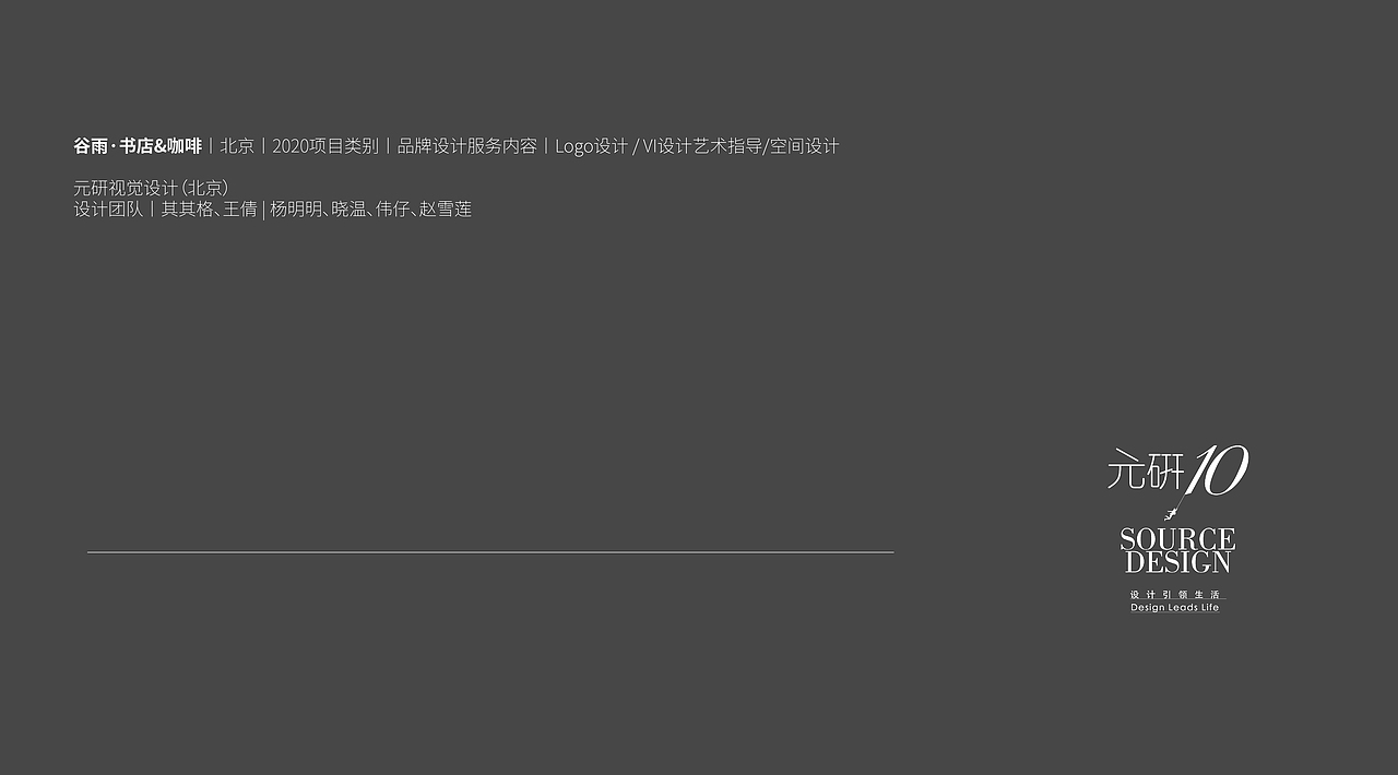 谷雨·咖啡/2020 品牌vi设计（图ZMzY5Mzg5MTEy） - 品牌 - 站酷设计师bluelanlande原创素材 - 站酷ZCOOL