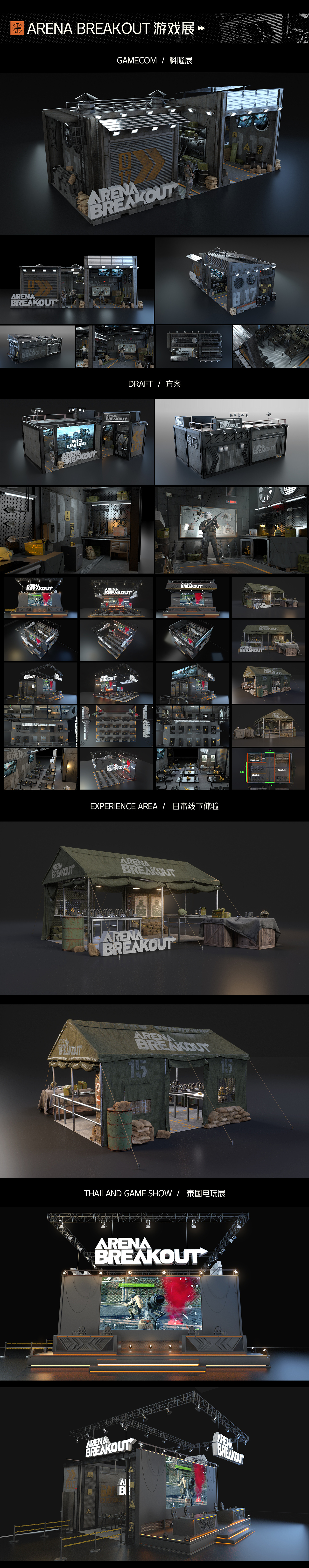 暗区突围 | AB视觉小结（图ZMzYxNTc5NDQ4） - 包装 - 站酷设计师jooooooooooooooe原创素材 - 站酷ZCOOL