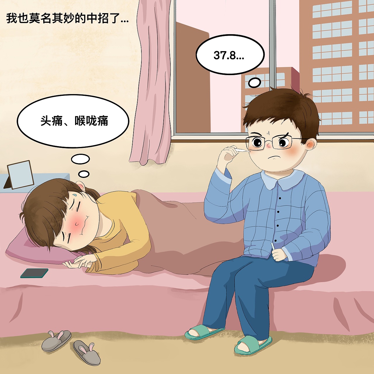 短篇漫画|孕期里的那些小故事2（图ZMzM2NDgxNTA0） - 短篇/格漫 - 站酷设计师GY五月天的定义原创素材 - 站酷ZCOOL