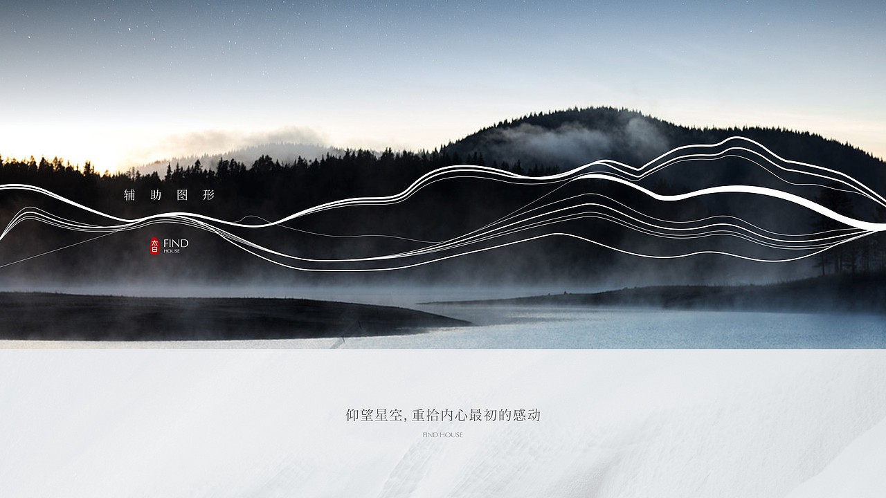 太白山提案画面（图ZMzE1MDUyNDAw） - 其他平面 - 站酷设计师昊天杂货仓库原创素材 - 站酷ZCOOL