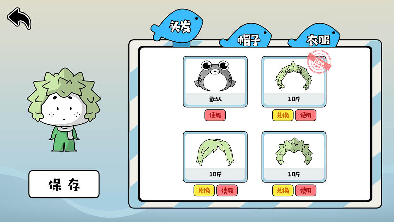 《摸鱼游戏》简洁风格捕鱼小游戏