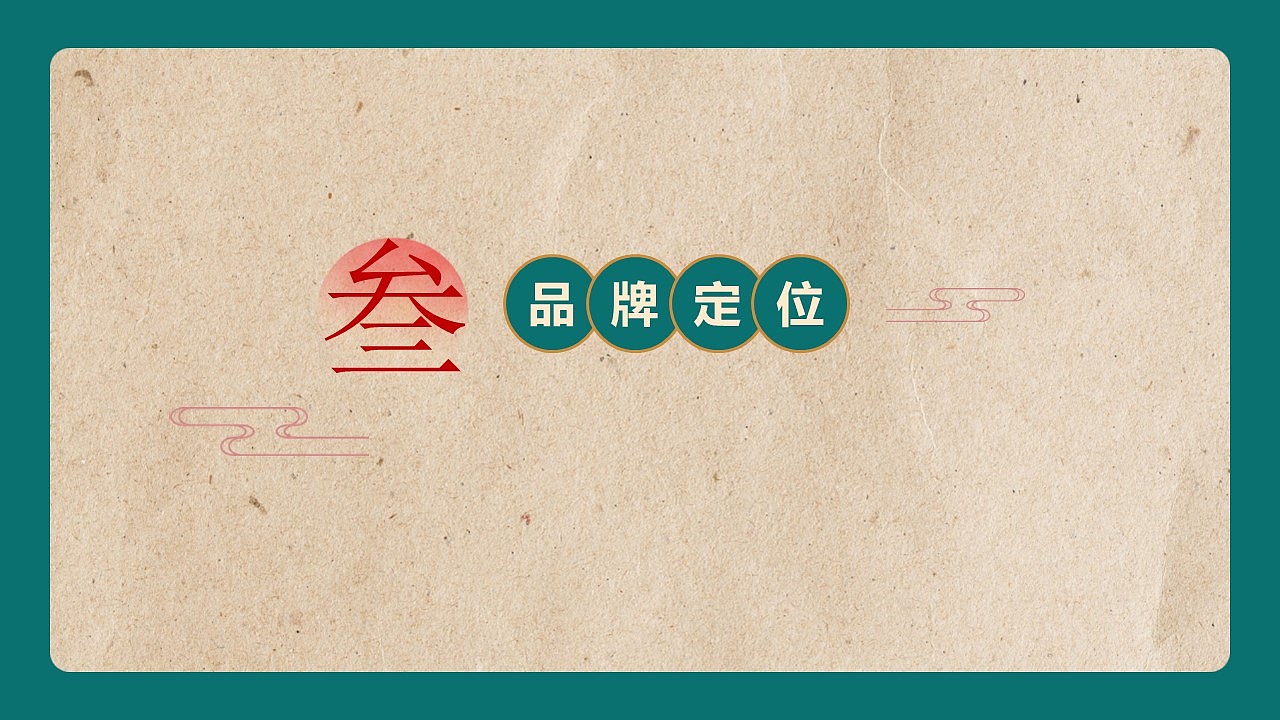 神泉酿——殷小雅