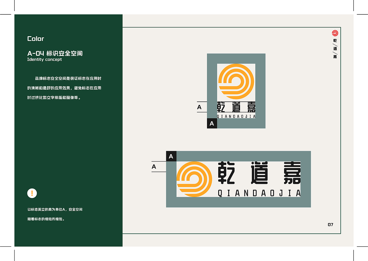 乾道嘉VI设计个人作业（图ZMzQxNDA1Njcy） - Logo - 站酷设计师雨夜猫Y原创素材 - 站酷ZCOOL