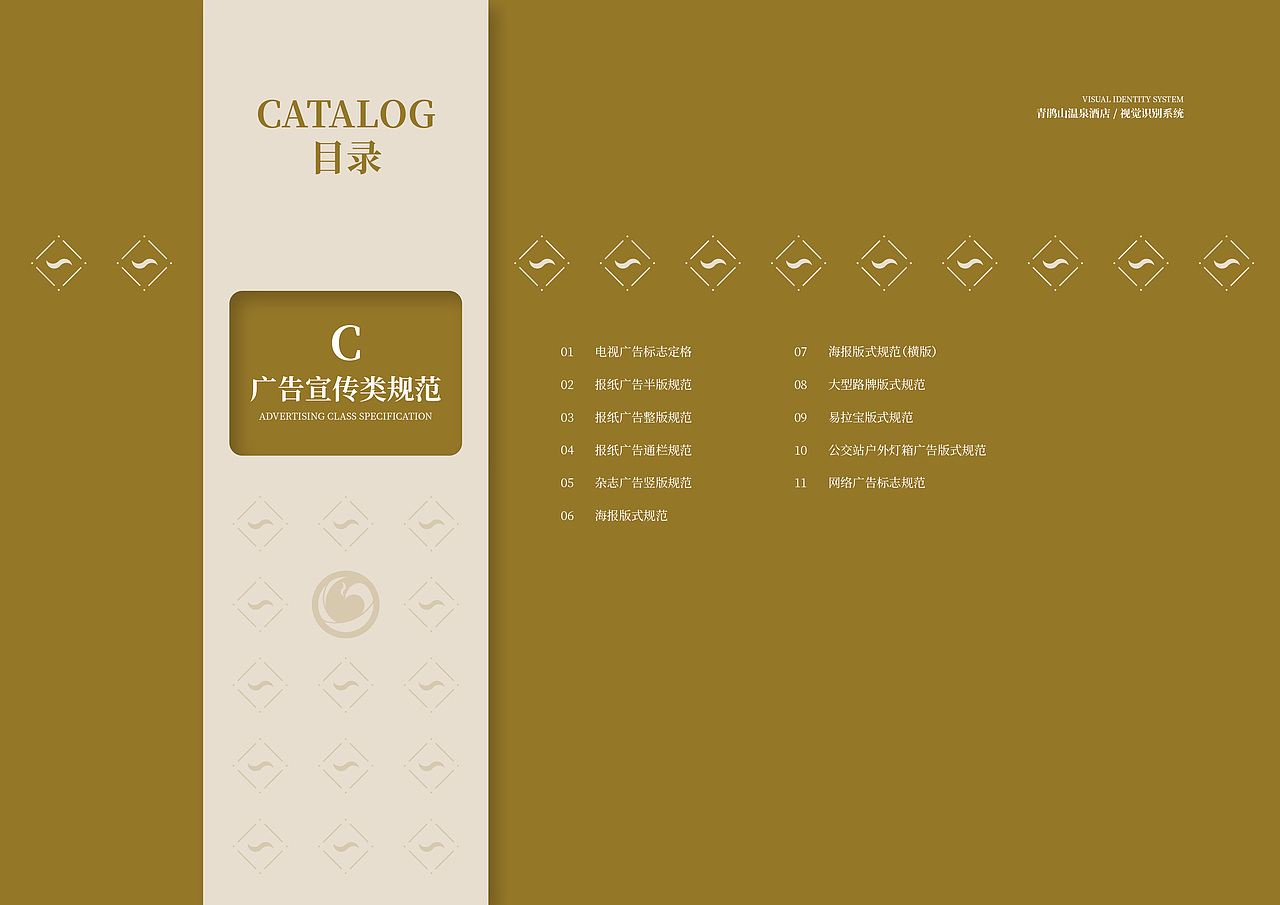 VIS手册|VI品牌视觉手册-酒店类（图ZMzU3ODg2OTUy） - 品牌 - 站酷设计师攸然不悠然原创素材 - 站酷ZCOOL