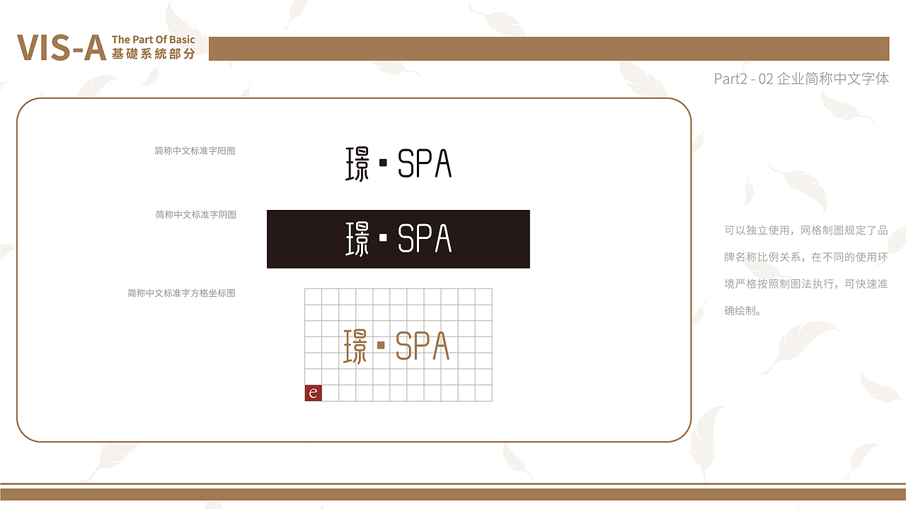 疗愈SPA LOGO及VI基础（图ZMzUyMDYyNTA0） - Logo - 站酷设计师慕克白不白原创素材 - 站酷ZCOOL