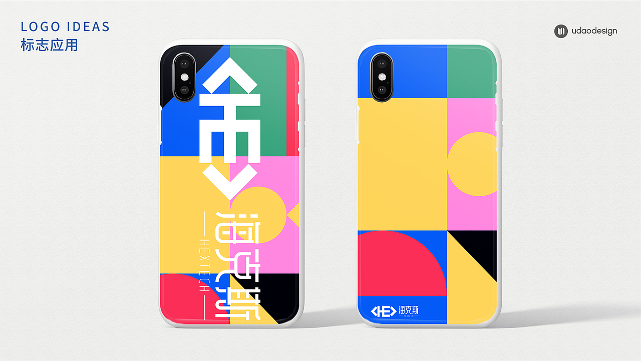 海克斯标识设计