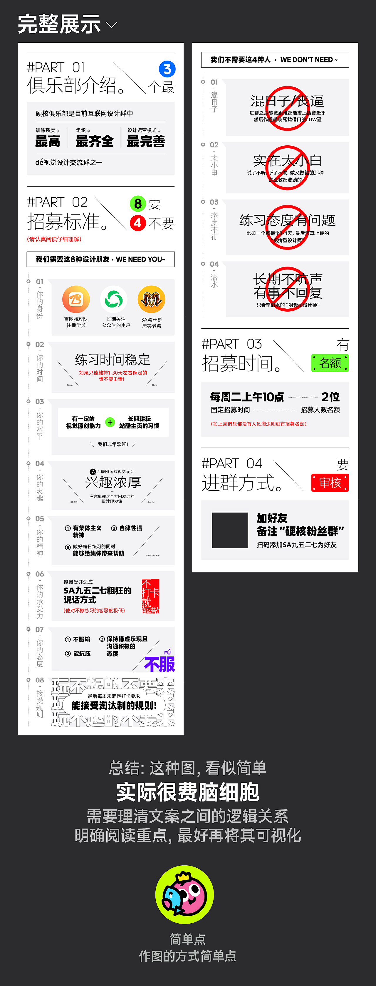 只要信息提炼好，平时摸鱼少不了（图ZMzQwMjIzNTE2） - 运营设计 - 站酷设计师东奇_艰难打工版原创素材 - 站酷ZCOOL