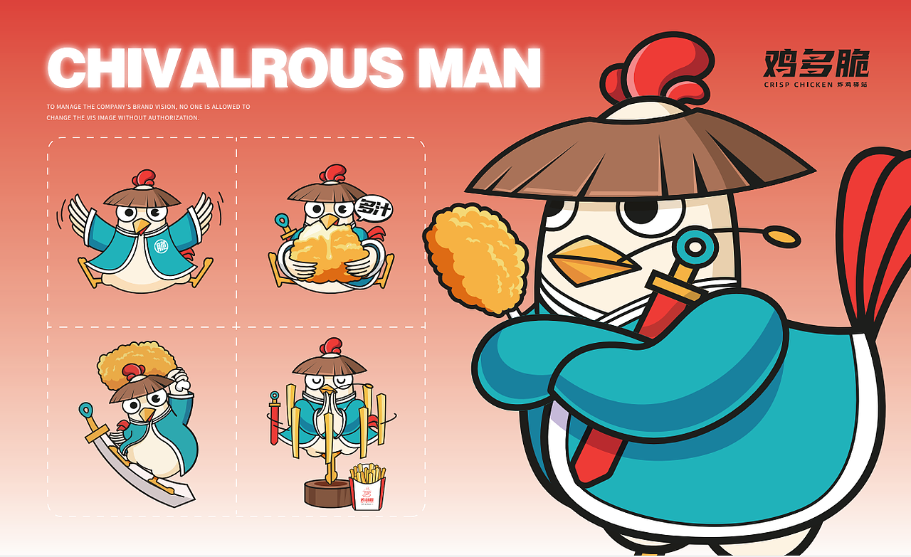 中式炸鸡品牌VIS（图ZMzM4NDI0MzY4） - 品牌 - 站酷设计师张大呆原创素材 - 站酷ZCOOL