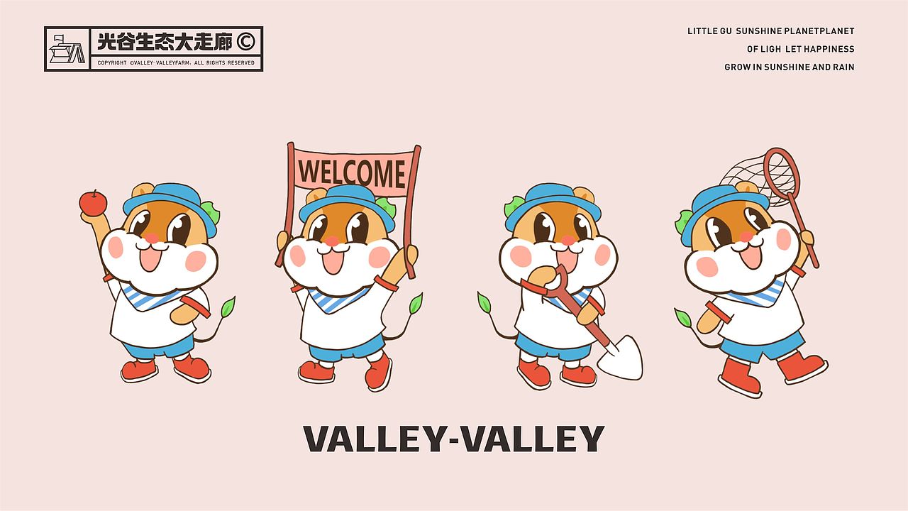 光谷大走廊    IP设计