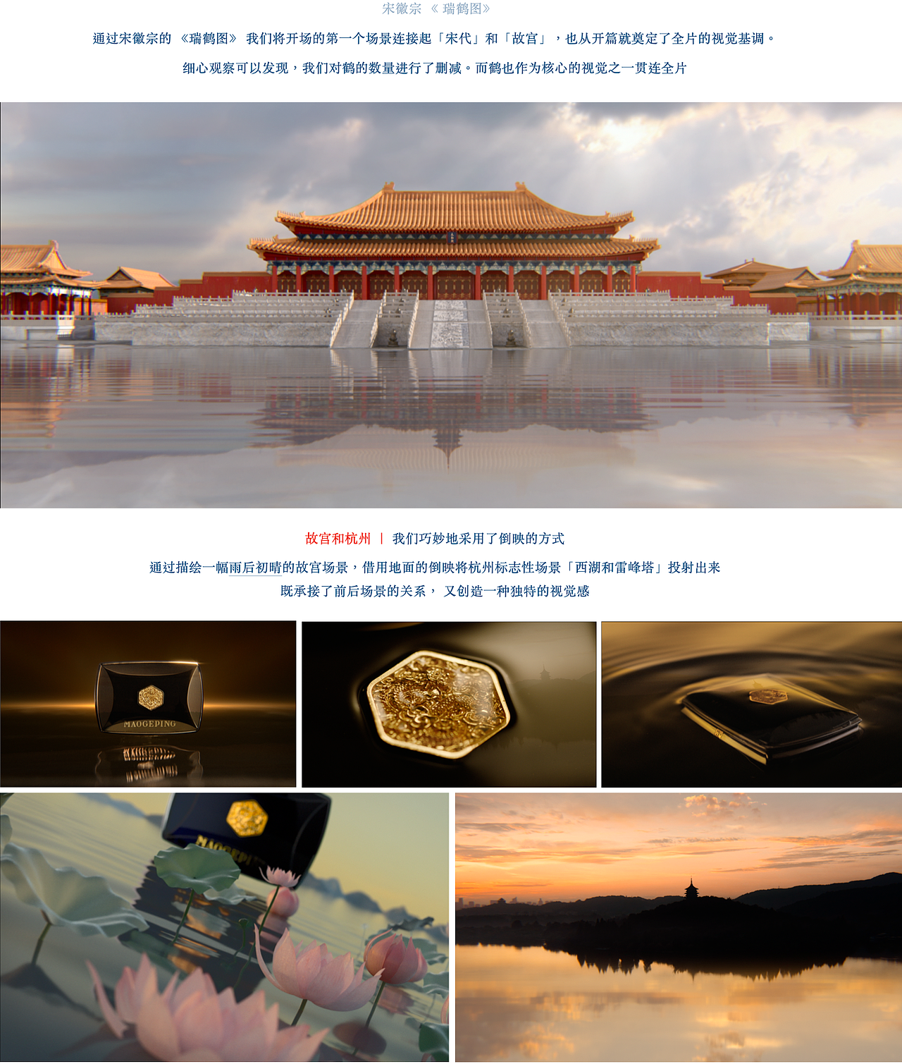 SIG x 毛戈平气蕴东方宋风雅韵系列产品形象片（图ZMzE0MzI4Mzgw） - 动画/影视 - 站酷设计师S_I_G原创素材 - 站酷ZCOOL