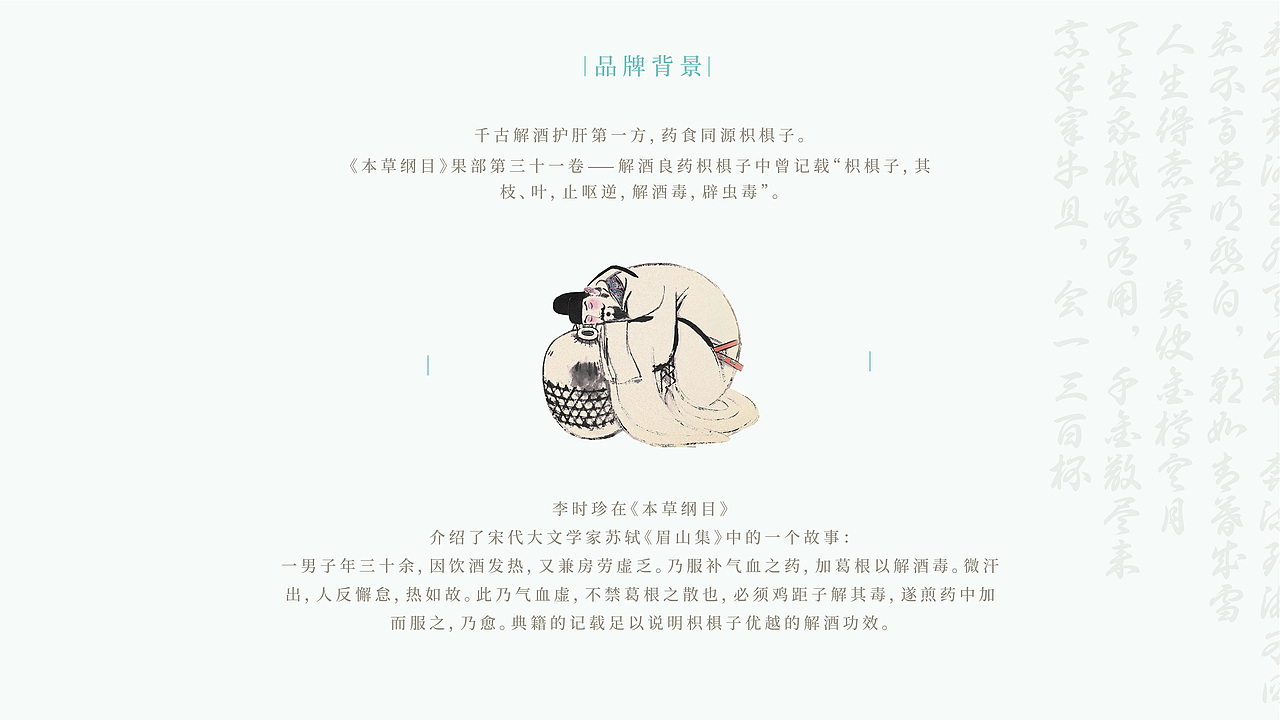 【SBT STUDIO】独孤求醉解酒饮包装设计（图ZMzE3NjY4MDQ4） - 包装 - 站酷设计师SBT品牌工作室原创素材 - 站酷ZCOOL