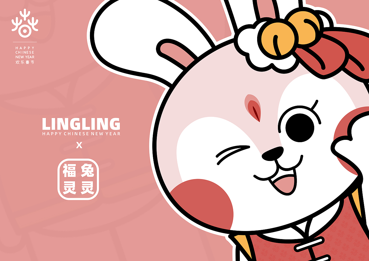 “欢乐春节”IP形象设计——福兔灵灵LINGLING（图ZMzE4Mjg3MjQ4） - IP形象 - 站酷设计师易山狗子原创素材 - 站酷ZCOOL