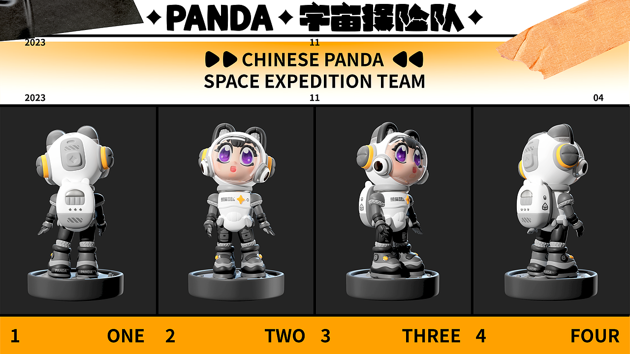 出发！熊猫宇宙探险队！（图ZMzU0ODMxMzc2） - 其他三维 - 站酷设计师胡子呆迪原创素材 - 站酷ZCOOL