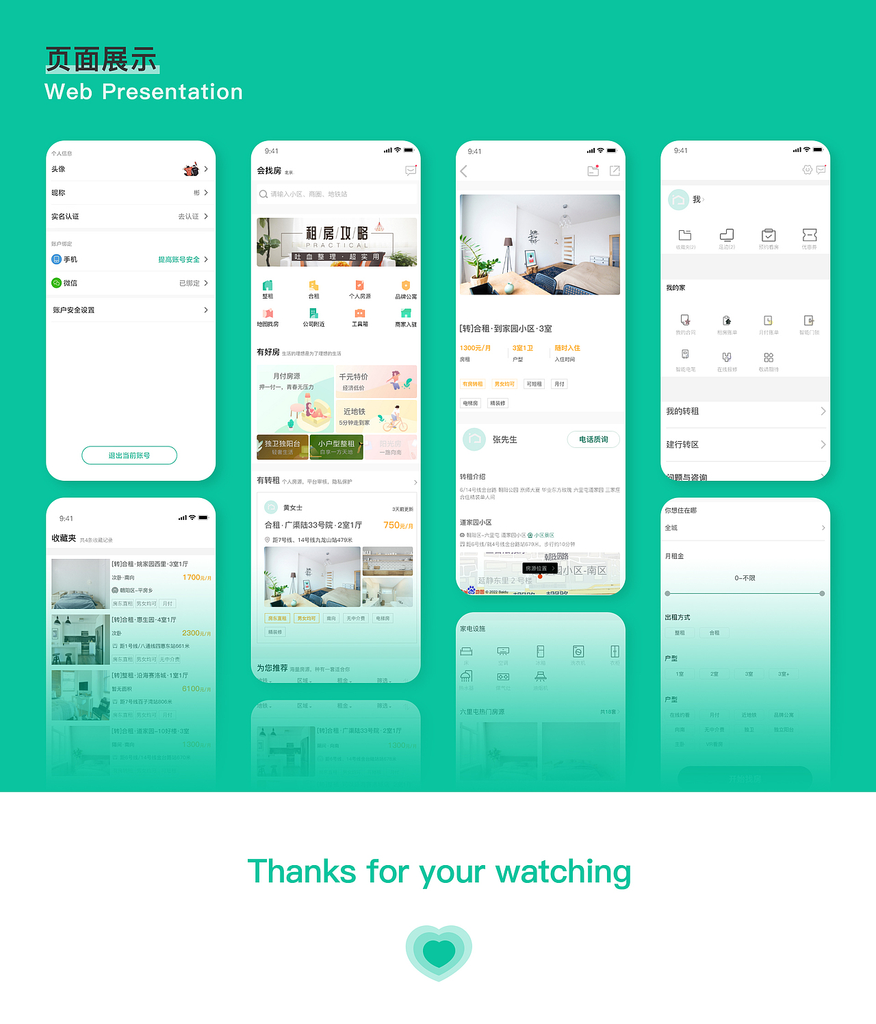 会找房APP改版设计（图ZMzQxMzQ4MjM2） - APP界面 - 站酷设计师轻云设计原创素材 - 站酷ZCOOL