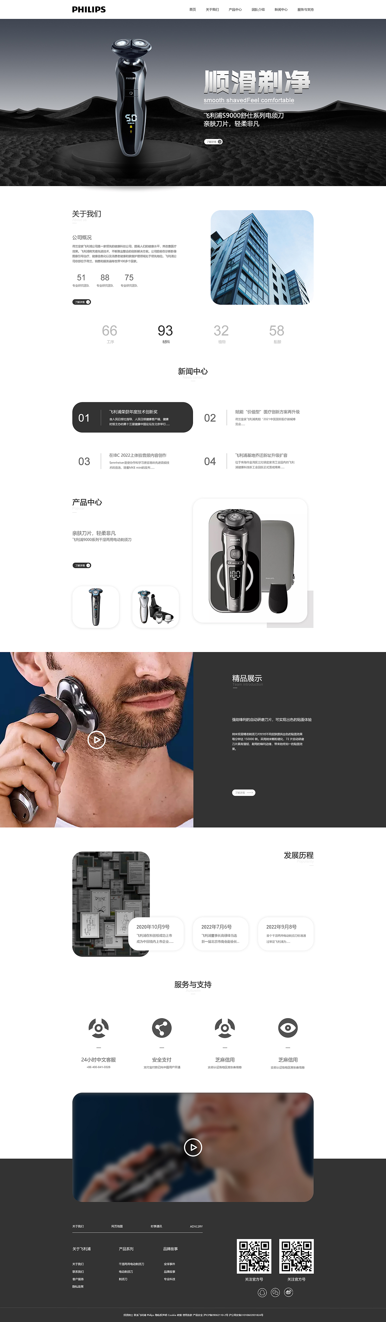 网页设计（图ZMzM2ODkxNjM2） - 企业官网 - 站酷设计师X祖安原创素材 - 站酷ZCOOL