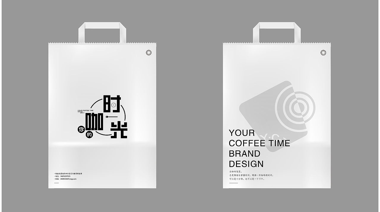 你的咖时光 / 咖啡店 / 甜品 / 品牌VI设计