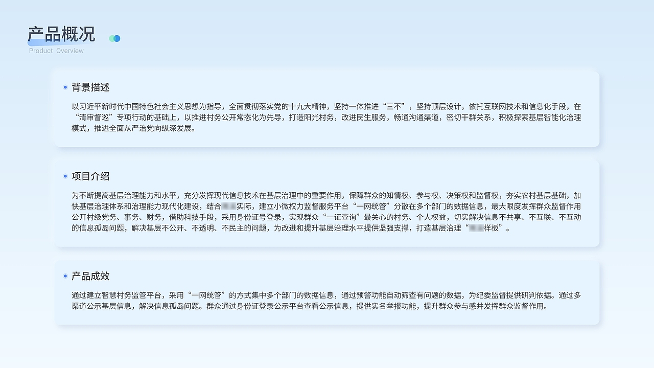 B端纪检监督平台界面优化（图ZMzMwODk0MzY0） - 其他UI - 站酷设计师白衣侯原创素材 - 站酷ZCOOL