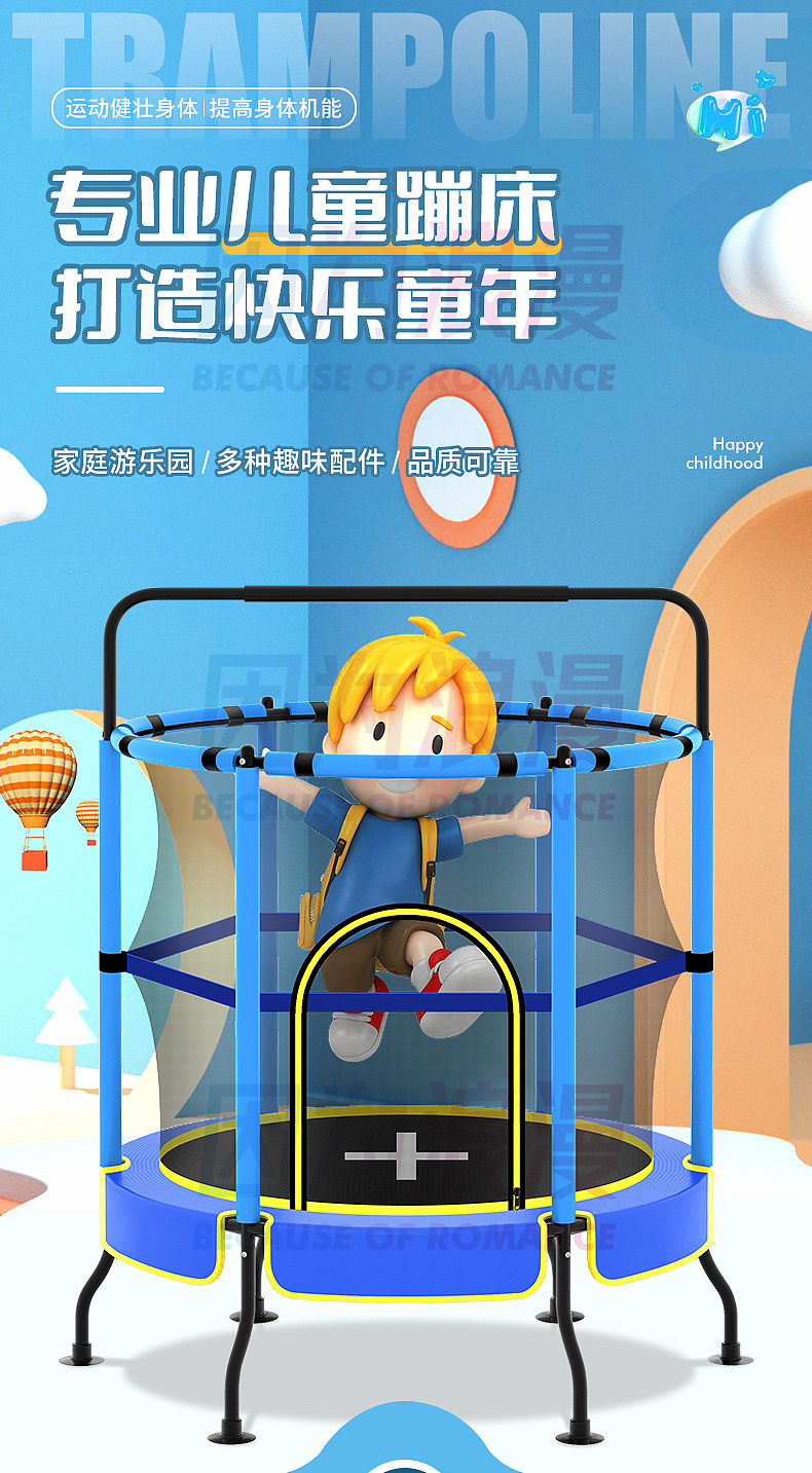 蹦床建模渲染详情主图详情页/实拍视频作品分享