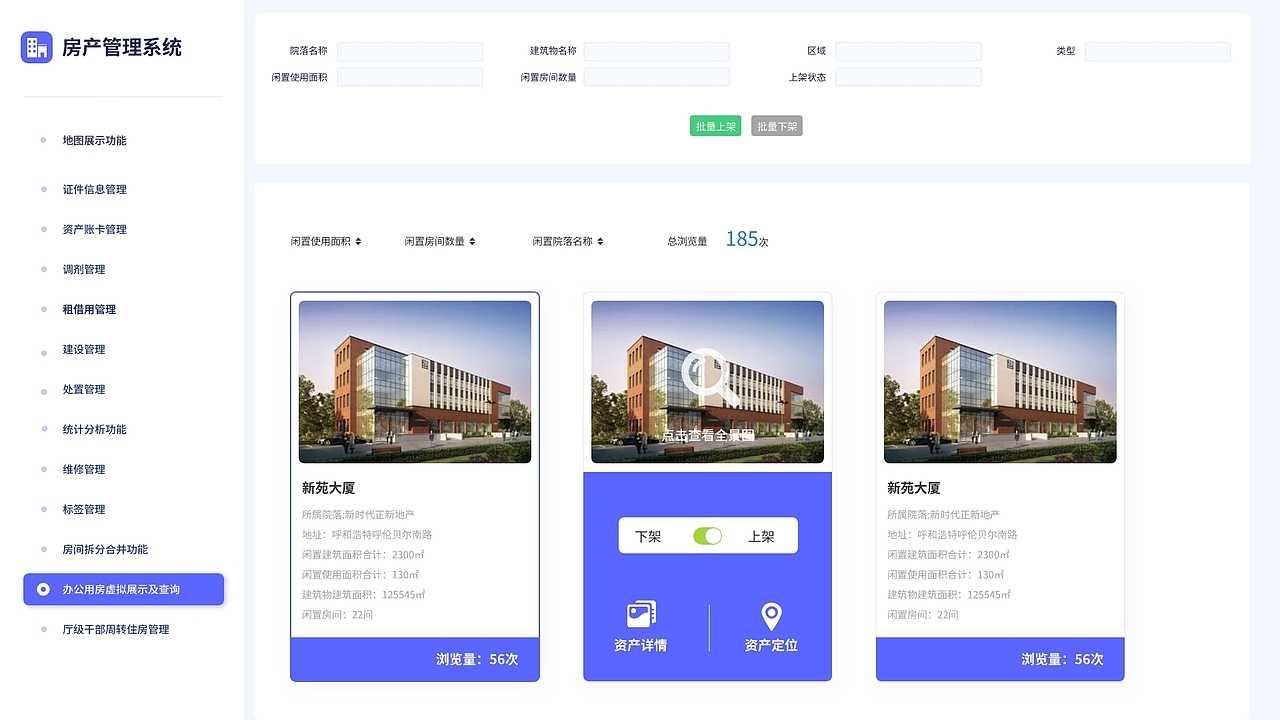 房产系统（图ZMzU2NTI5MzYw） - 软件界面 - 站酷设计师南月痴原创素材 - 站酷ZCOOL