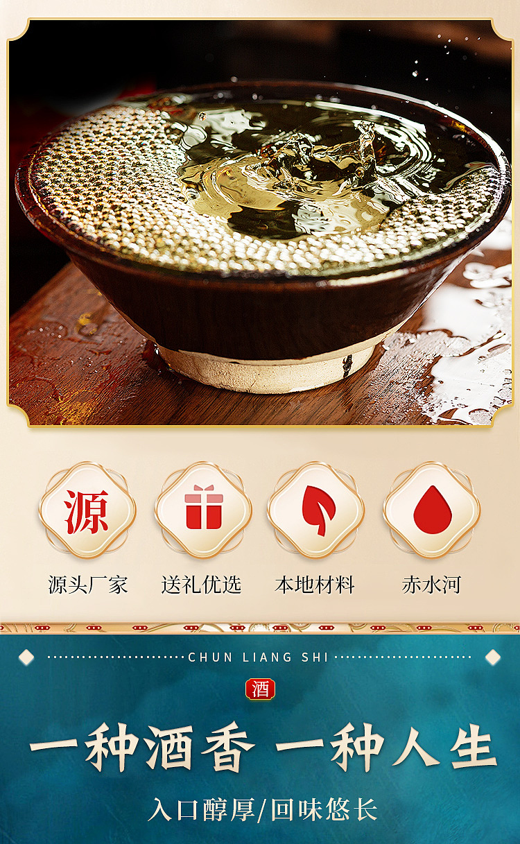 白酒详情页（图ZMzAwNjczMjgw） - 其他平面 - 站酷设计师AD钙奶加旺旺原创素材 - 站酷ZCOOL