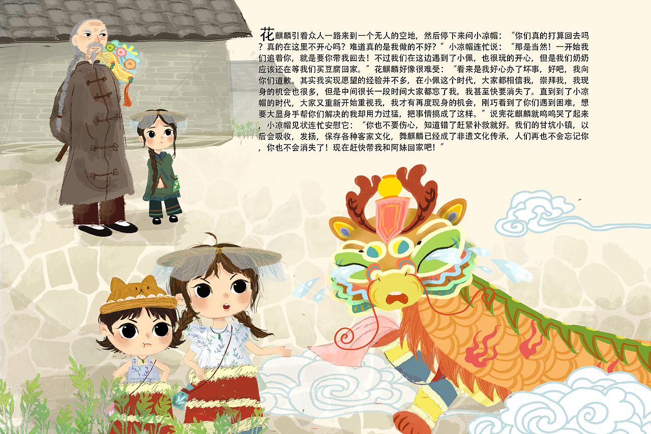 花麒麟，等等我！-绘本获奖作品（图ZMzI3NDYyMDc2） - 绘本 - 站酷设计师普通的汤圆原创素材 - 站酷ZCOOL