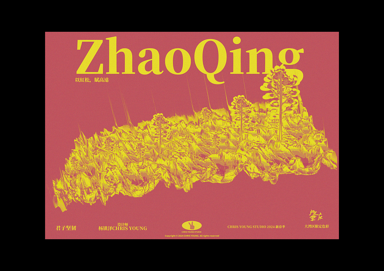 肇庆(ZHAOQING) ©CHRIS YOUNG