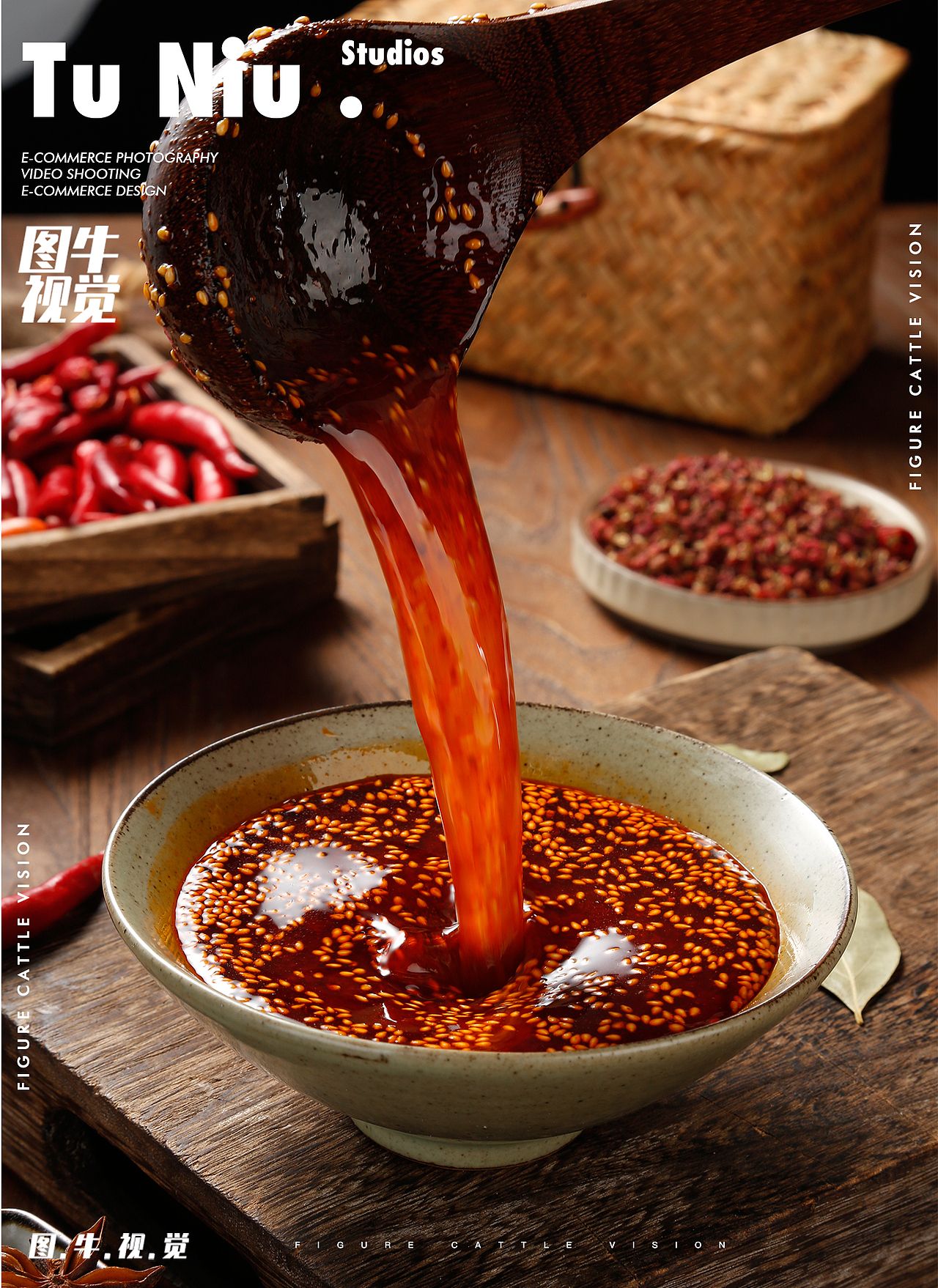 调料|电商设计|郑州图牛|商业摄影|产品拍摄