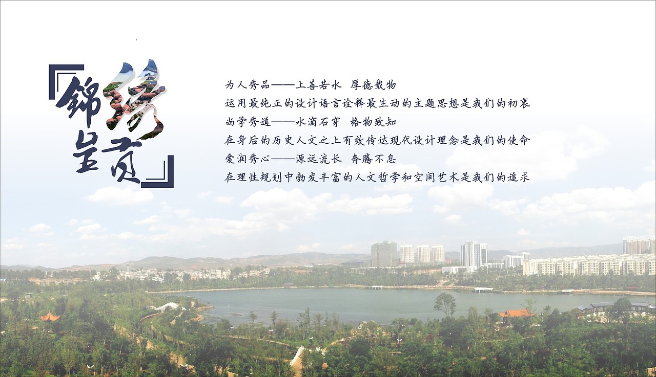 学校文化方案（理念方案、设计方案）中的“序”（一）（图ZMzQzMDQ1OTQw） - 品牌 - 站酷设计师DooHi原创素材 - 站酷ZCOOL