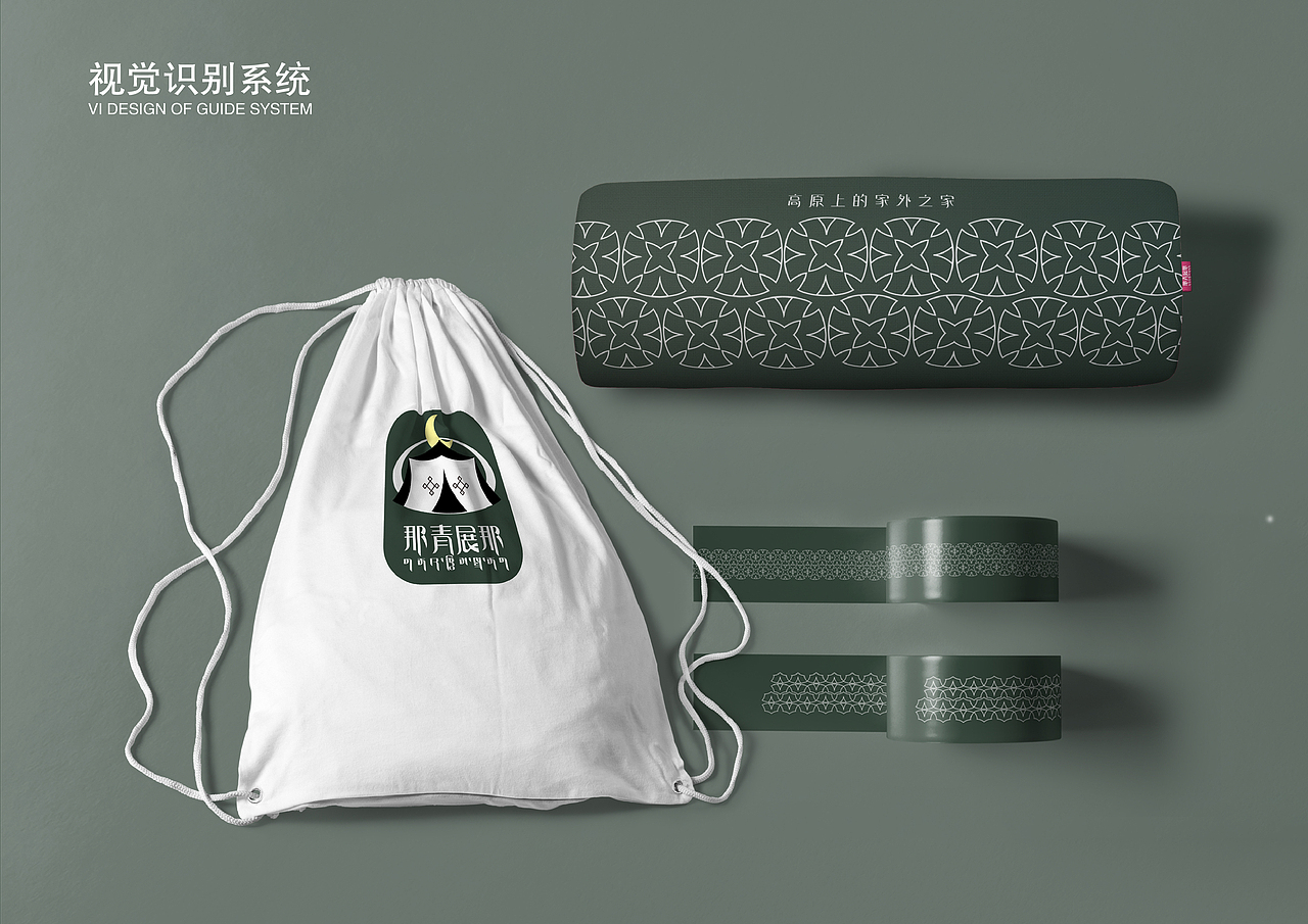 那青展那云享民宿