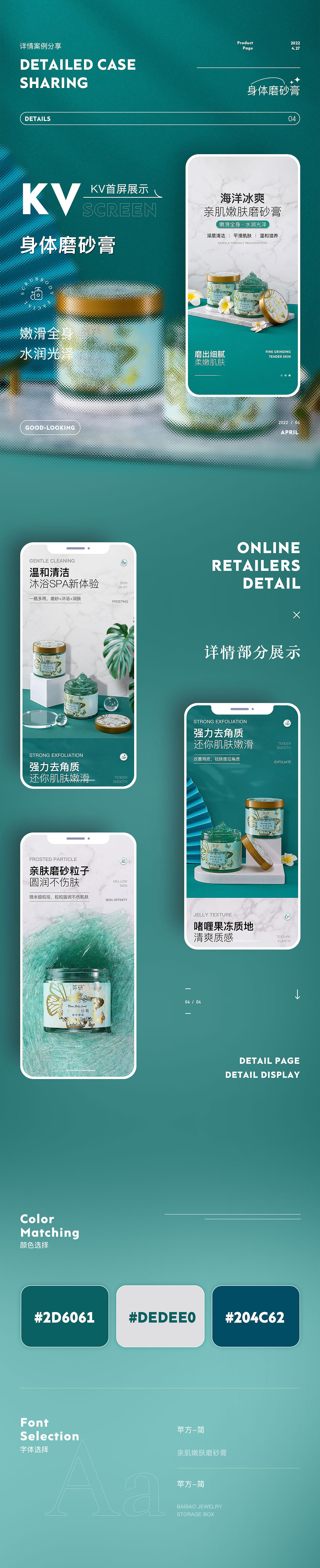 详情页×4丨首饰盒/端午礼盒/信号探测器/磨砂膏（图ZMzEyNzAxODA0） - 电商 - 站酷设计师薇枫设计原创素材 - 站酷ZCOOL