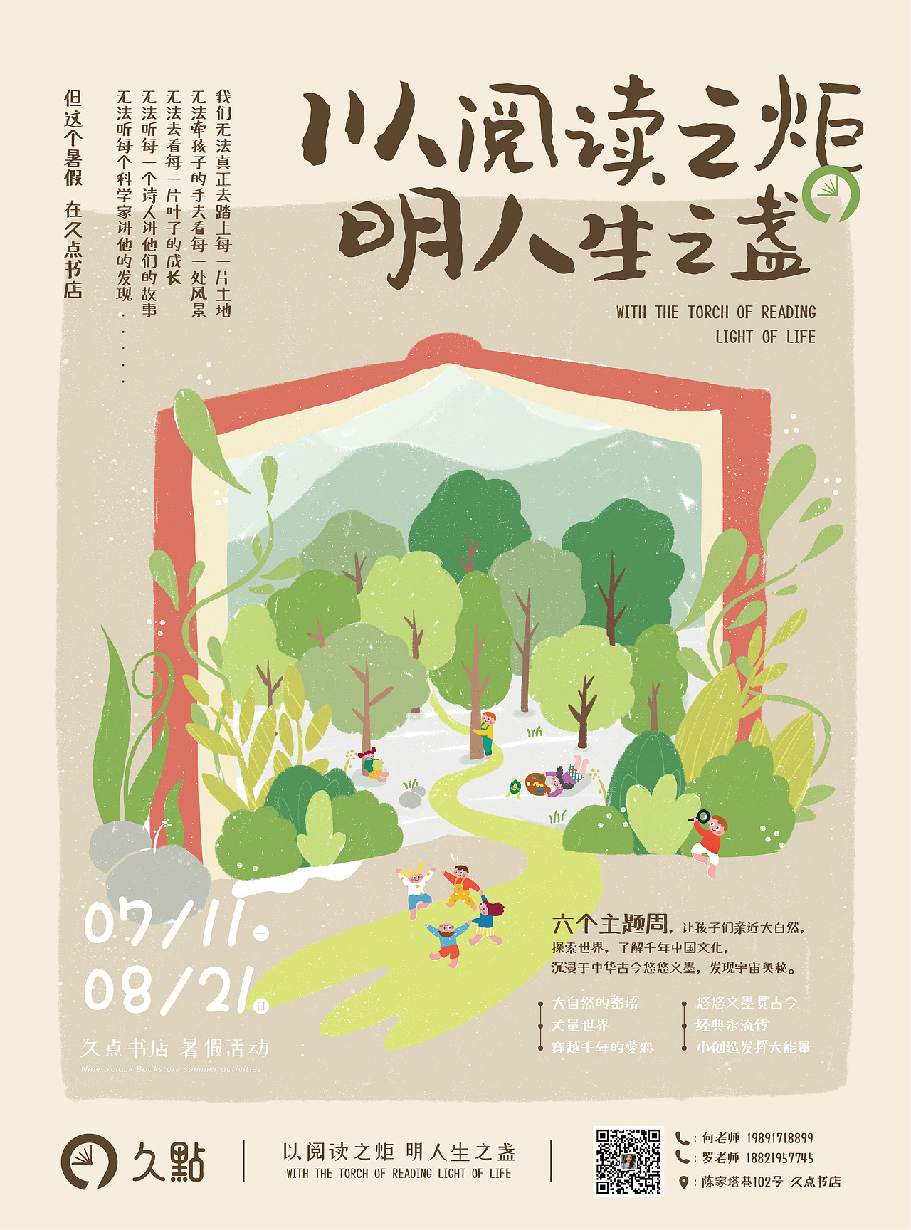 《久点书店》系列海报（图ZMzI0NjU4MTQ4） - 海报 - 站酷设计师鼓捣创意原创素材 - 站酷ZCOOL