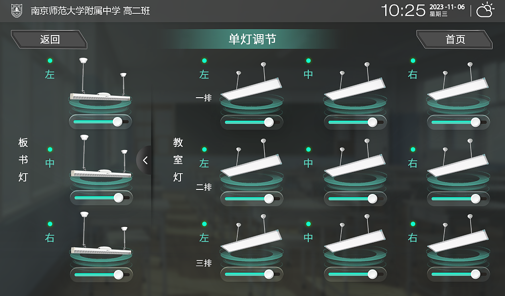 HMI智能讲台物联触控交互设计项目（一）-[KENVISION]（图ZMzUzODU0OTY4） - 软件界面 - 站酷设计师KENVISION原创素材 - 站酷ZCOOL